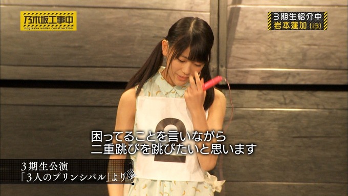 乃木坂工事中 3期生紹介中 (38)