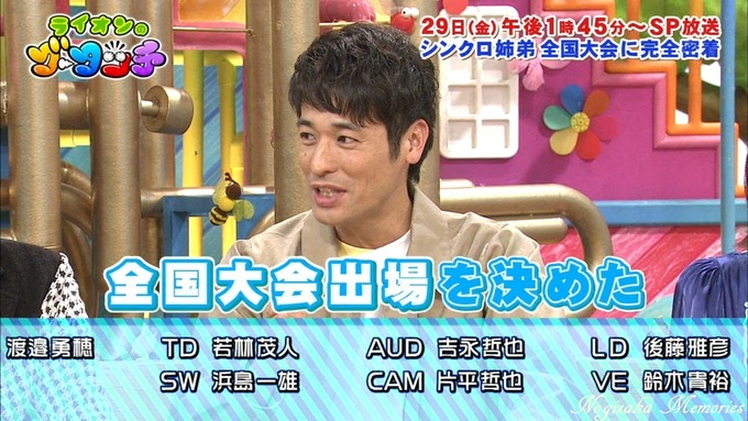 16 ライオンのグータッチ 西野七瀬② (6)