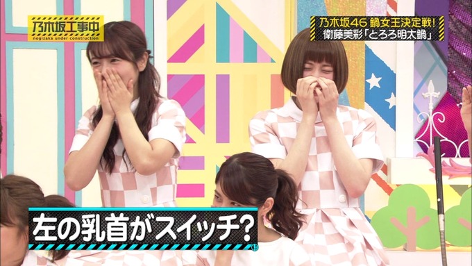 乃木坂工事中 鍋女王決定戦⑥ (28)