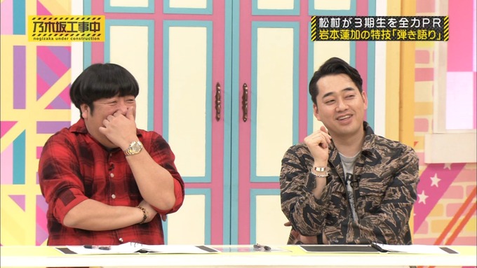 乃木坂工事中 松村沙友理が岩本蓮加を紹介 (387)
