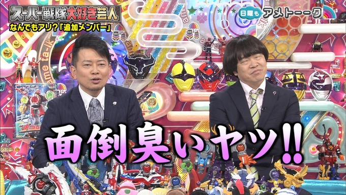 アメトーク 戦隊 井上小百合③ (69)