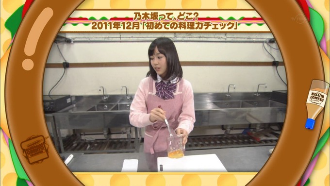 乃木坂工事中 お弁当グランプリ生田絵梨花① (12)