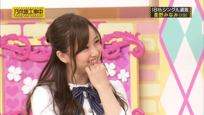 乃木坂工事中 18thシングル選抜 星野みなみ (24)
