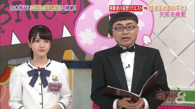 NOGIBINGO8 妄想リクエスト 久保史緒里 (24)