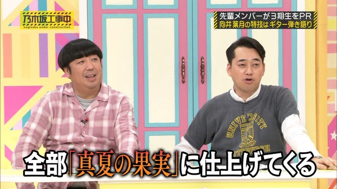 乃木坂工事中 齋藤飛鳥が向井葉月を紹介 (376)