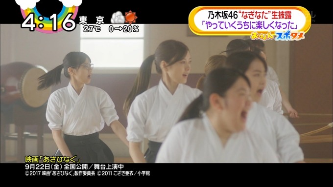 おは4 映画あさひなぐ キャストイベント (12)