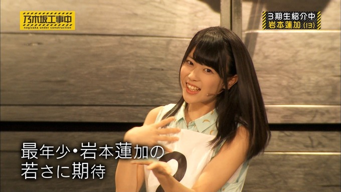 乃木坂工事中 3期生紹介中 (52)