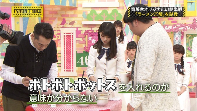 乃木坂工事中 我が家だけ? 齋藤飛鳥 (48)
