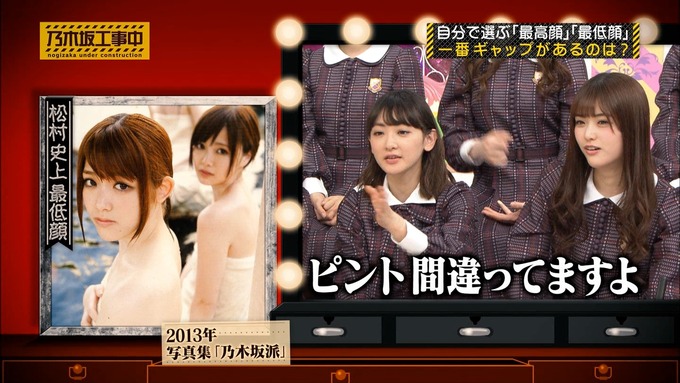 乃木坂工事中 高低差グランプリ松村沙友理 (11)
