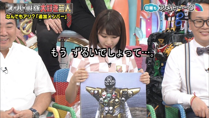 アメトーク 戦隊 井上小百合③ (45)