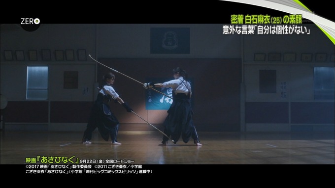 NEWS ZERO 白石麻衣特集 (55)
