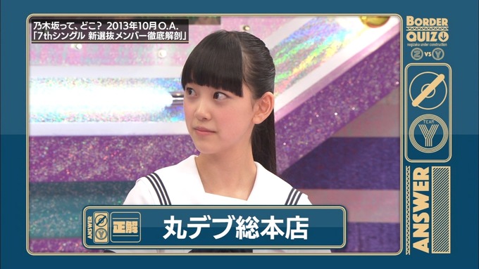 乃木坂工事中 ボーダークイズ⑨ (60)