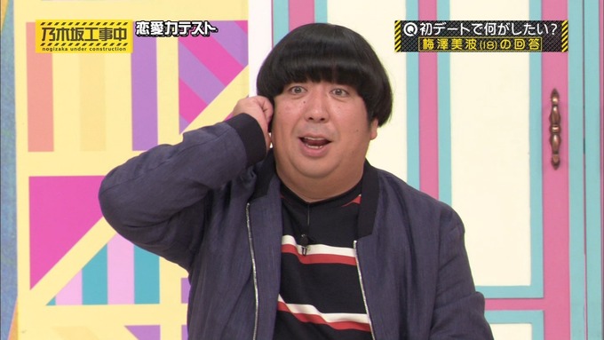 乃木坂工事中 恋愛模擬テスト⑭ (7)