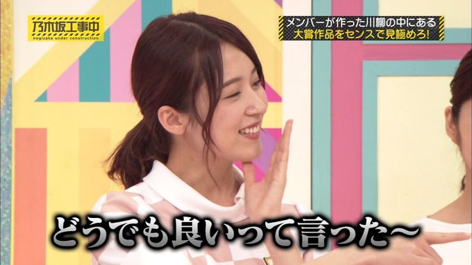乃木坂工事中 センス見極めバトル④ (34)