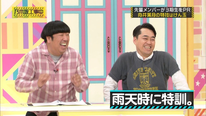 乃木坂工事中 齋藤飛鳥が向井葉月を紹介 (139)