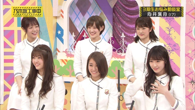 乃木坂工事中 3期生悩み相談 向井葉月 (23)