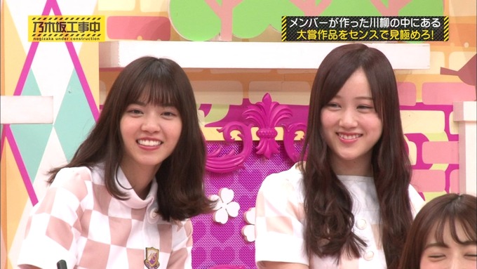 乃木坂工事中 センス見極めバトル④ (97)