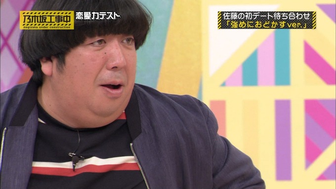 乃木坂工事中 恋愛模擬テスト⑰ (53)
