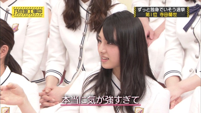 乃木坂工事中 将来こうなってそう総選挙2017④ (30)