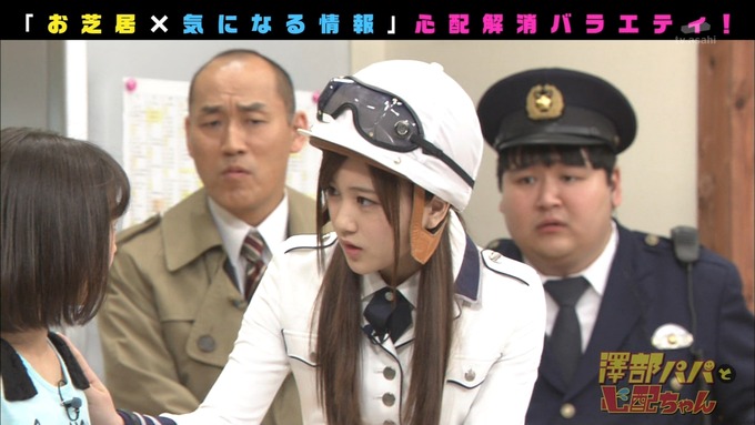 澤部と心配ちゃん 5 星野みなみ (59)