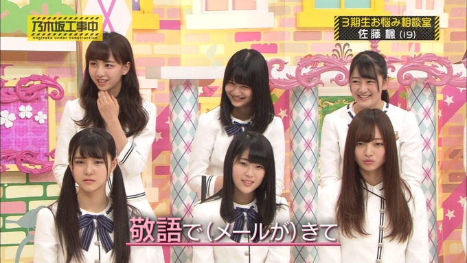乃木坂工事中 3期生悩み相談 佐藤楓 (33)