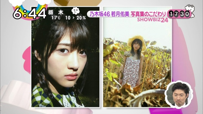 ZIP 若月佑美 パレット お渡し会 (26)