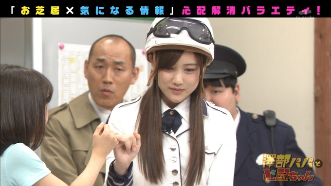 澤部と心配ちゃん 5 星野みなみ (66)
