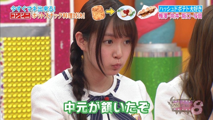 NOGIBINGO8 ホットスナック選手権 祐希 葉月 珠美 美波 (102)