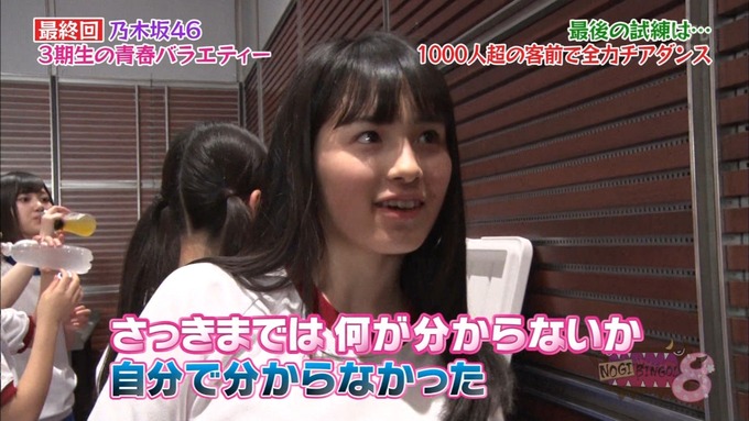 NOGIBINGO83期生 最後の試練⑥ (78)