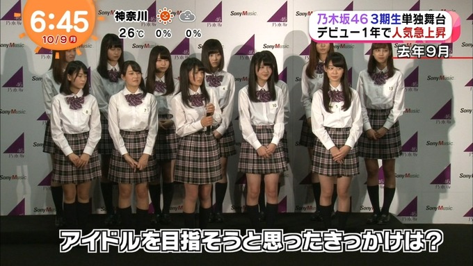 めざましテレビ 見殺し姫 (20)