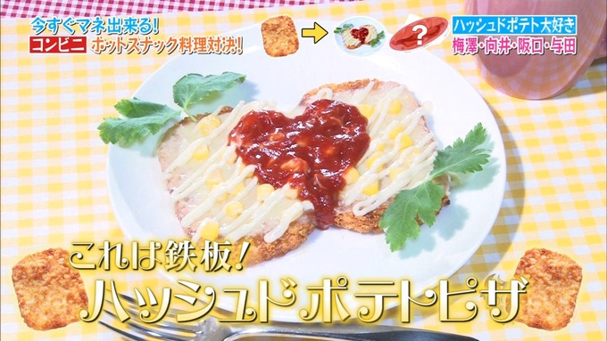 NOGIBINGO8 ホットスナック選手権 祐希 葉月 珠美 美波 (68)