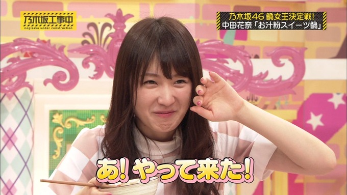 乃木坂工事中 鍋女王決定戦2⑰ (36)