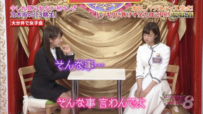 NOGIBINGO8 吉田綾乃クリスティー 自己PR (75)