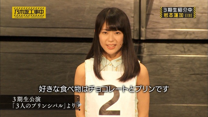 乃木坂工事中 3期生紹介中 (36)