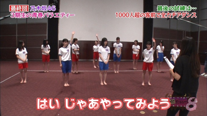 NOGIBINGO83期生 最後の試練⑥ (44)