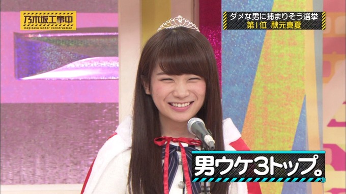 乃木坂工事中 将来こうなってそう総選挙2017⑫ (47)
