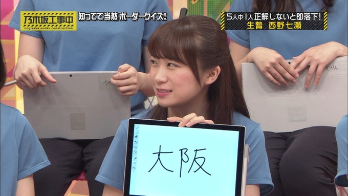乃木坂工事中 ボーダークイズ④ (50)