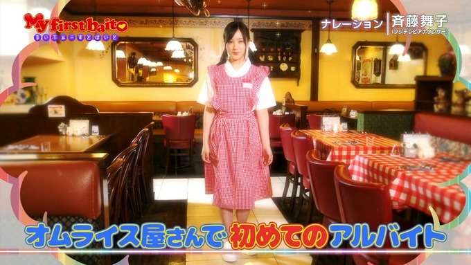 My first baito 星野みなみ③ (6)