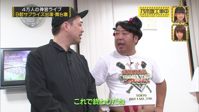 乃木坂工事中 日村密着⑧ (144)