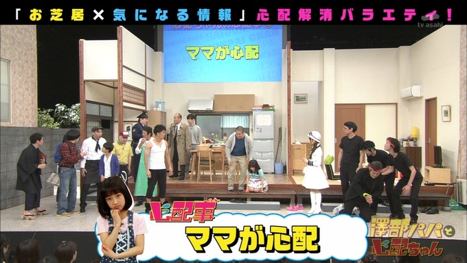 澤部と心配ちゃん 5 星野みなみ (45)