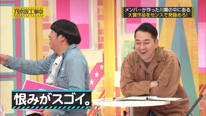 乃木坂工事中 センス見極めバトル④ (35)