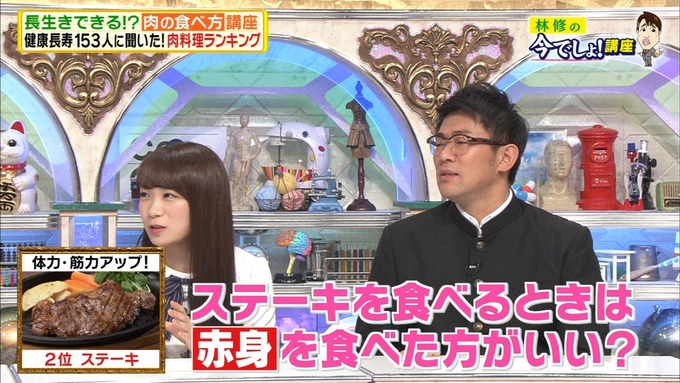 20 林修の今でしょ 秋元真夏 (65)