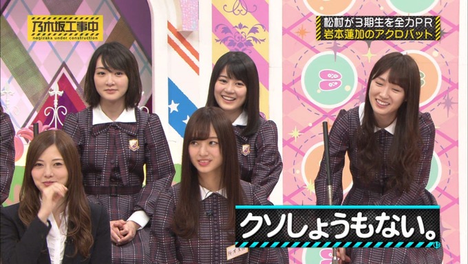 乃木坂工事中 松村沙友理が岩本蓮加を紹介 (126)