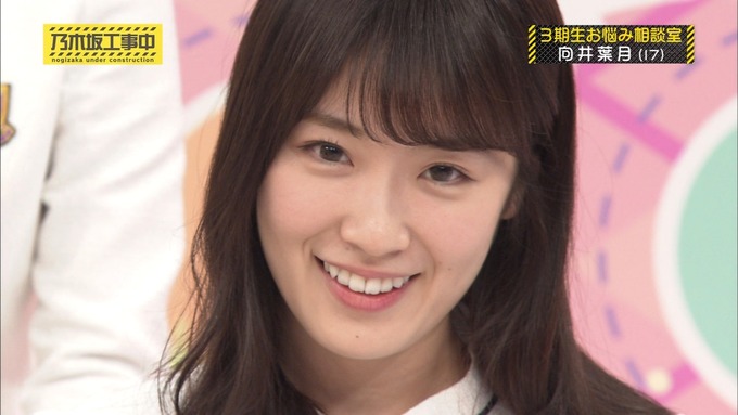 乃木坂工事中 3期生悩み相談 向井葉月 (40)