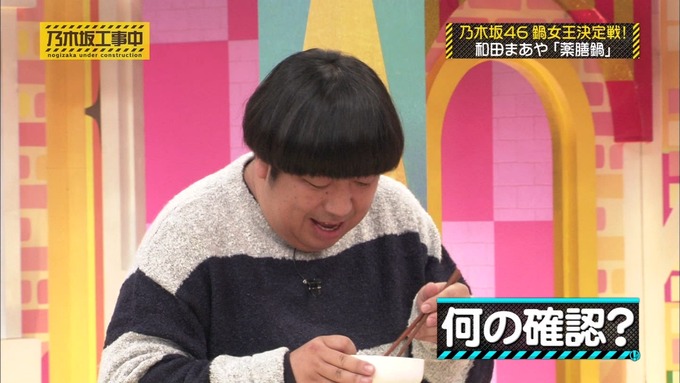 乃木坂工事中 鍋女王決定戦2⑦ (21)