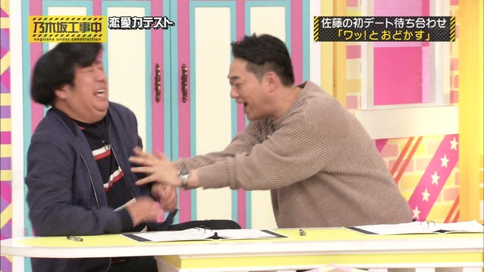 乃木坂工事中 恋愛模擬テスト⑰ (33)