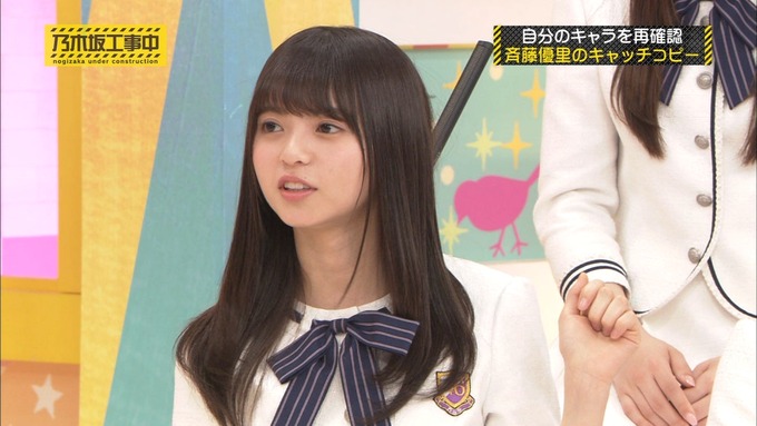 乃木坂工事中 キャッチコピー選手権 斉藤優里 (28)