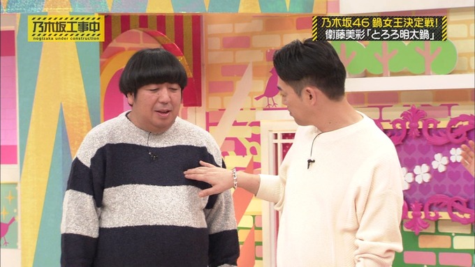 乃木坂工事中 鍋女王決定戦⑥ (25)