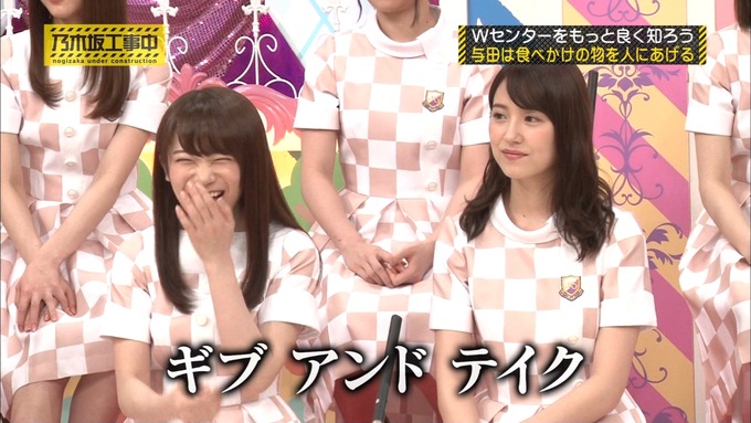 乃木坂工事中 Wセンターをもっと良く知ろう③ (50)