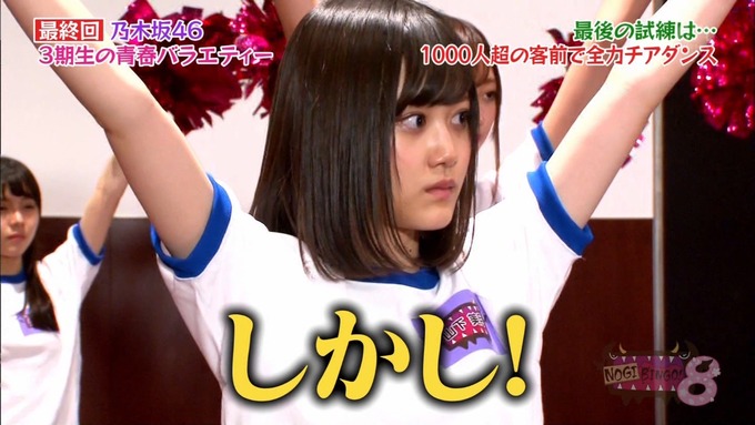 NOGIBINGO83期生 最後の試練① (59)